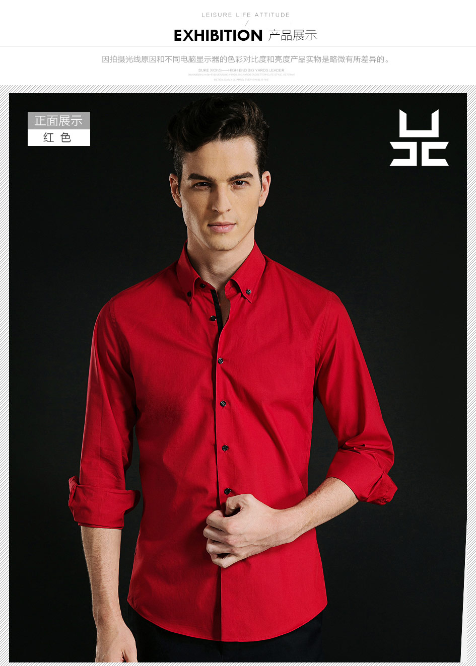 U品衬衫产品红色正面展示